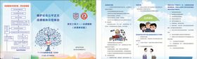 法律援助三折页