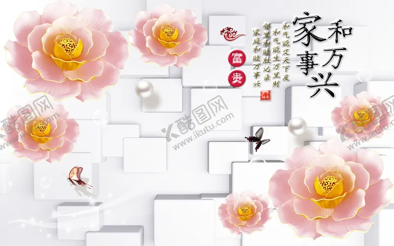 编号：76185209290237284092【酷图网】源文件下载-家和万事兴