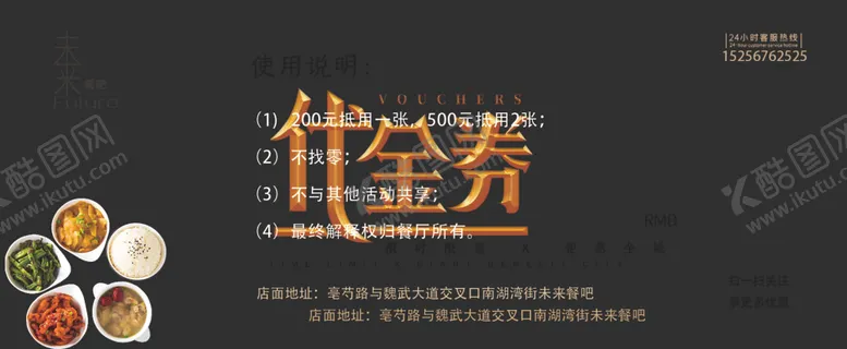 编号：31815410281116132667【酷图网】源文件下载-50元餐厅餐吧酒吧代金券