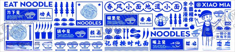 编号：46520101252029098028【酷图网】源文件下载-春风小面