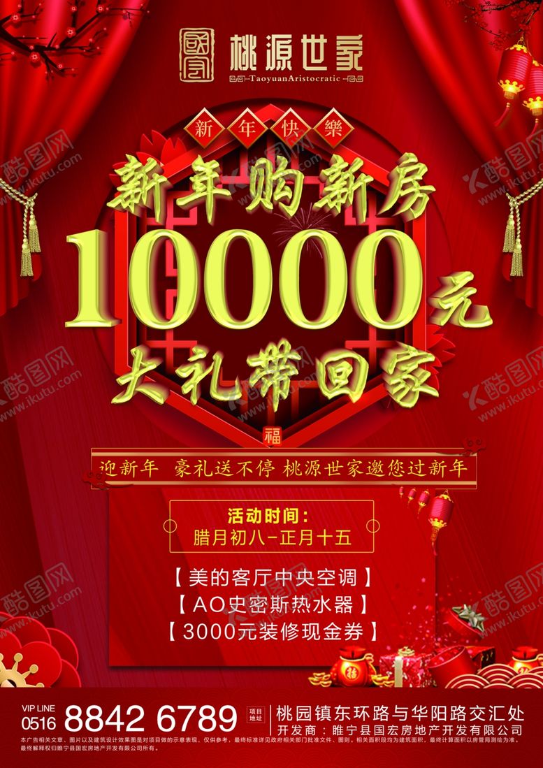 编号：14383707130741256352【酷图网】源文件下载-春节单页