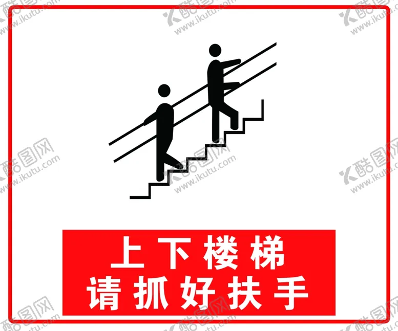 编号：14172306260639377170【酷图网】源文件下载-告知牌