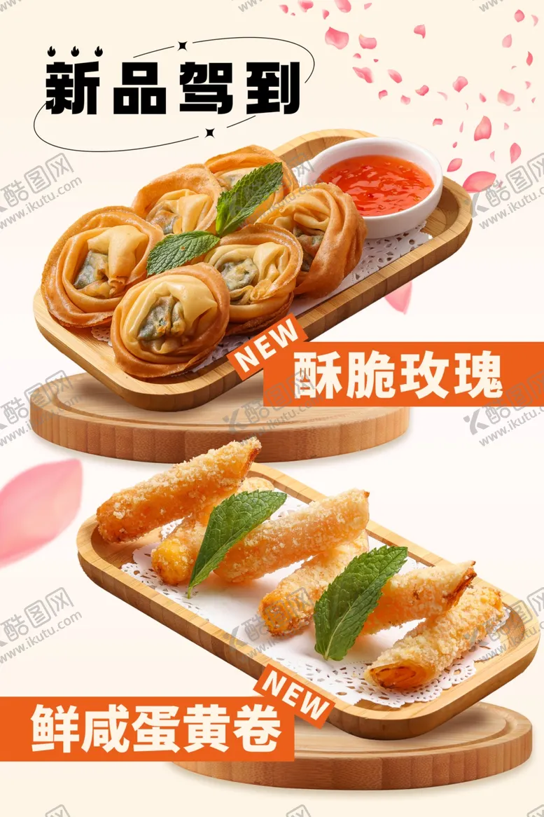 编号：84321701291001063069【酷图网】源文件下载-甜品小吃