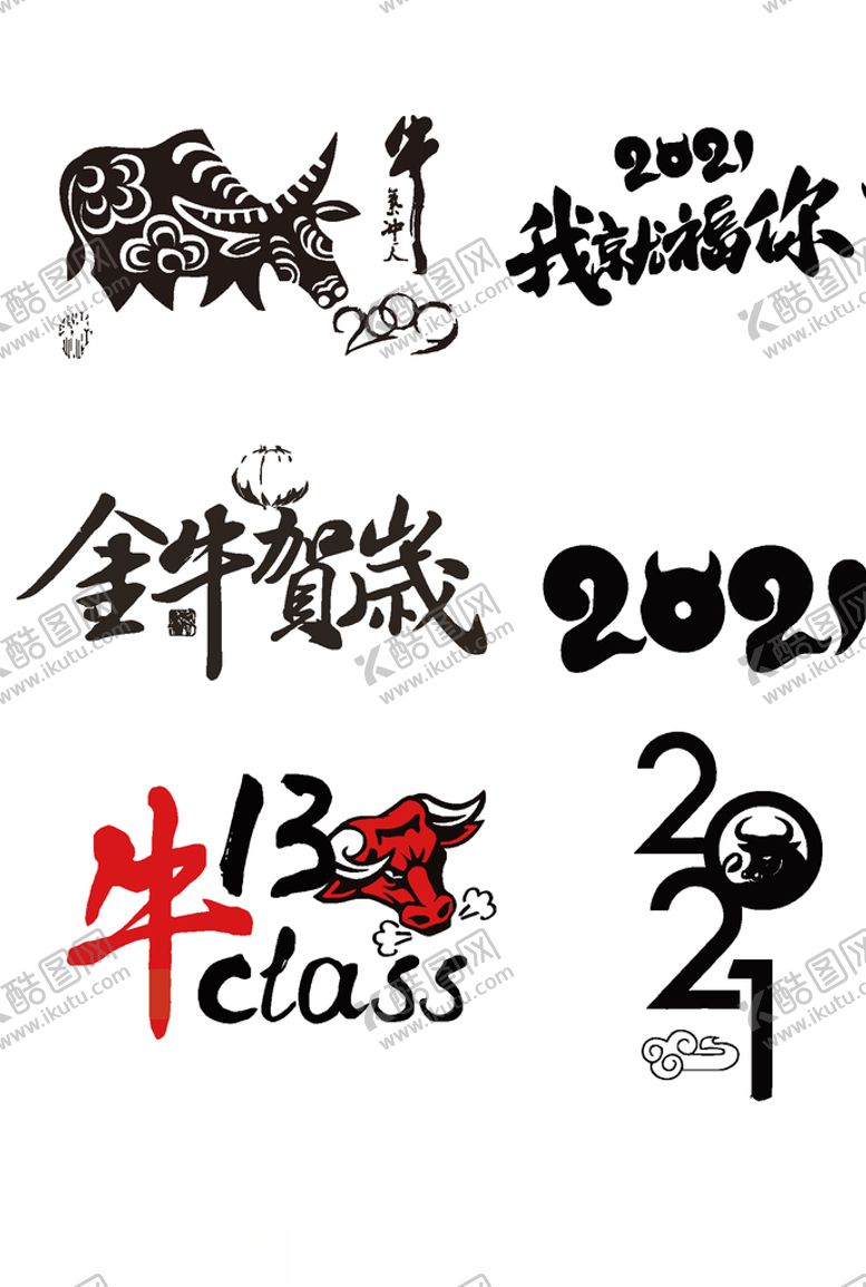 编号：84531909240010457295【酷图网】源文件下载-牛年