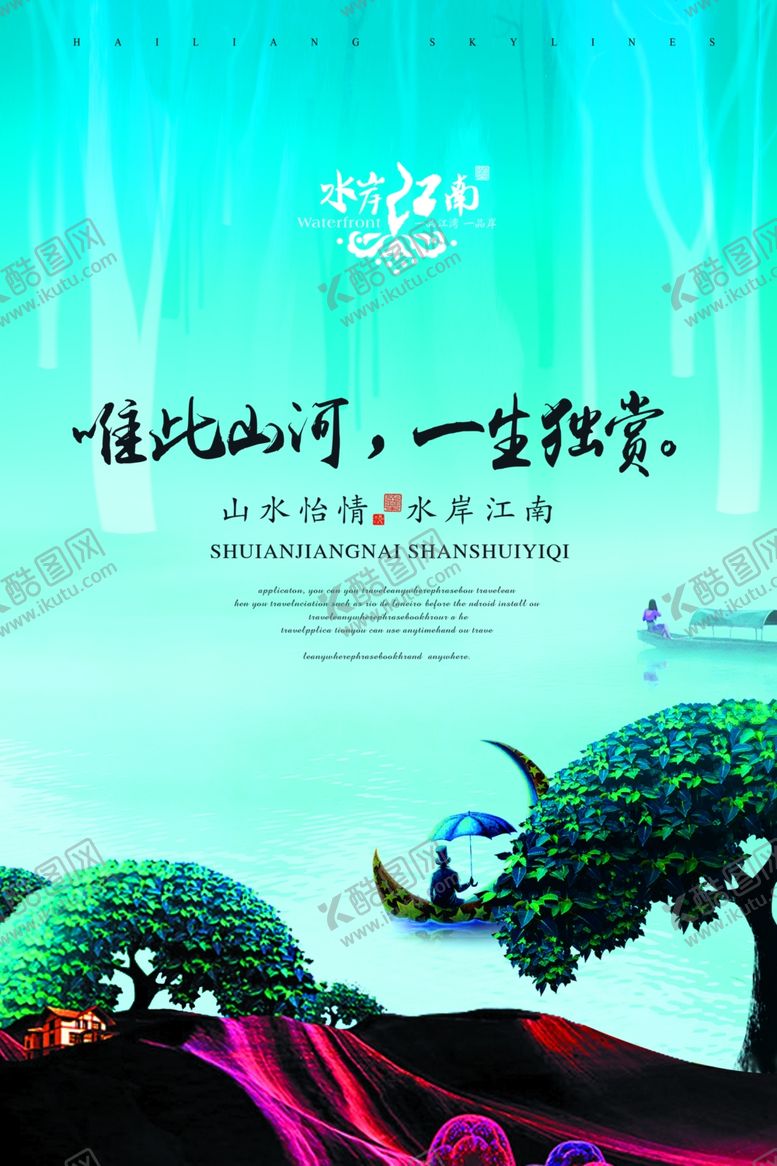 编号：62890609260205328426【酷图网】源文件下载-房地产海报