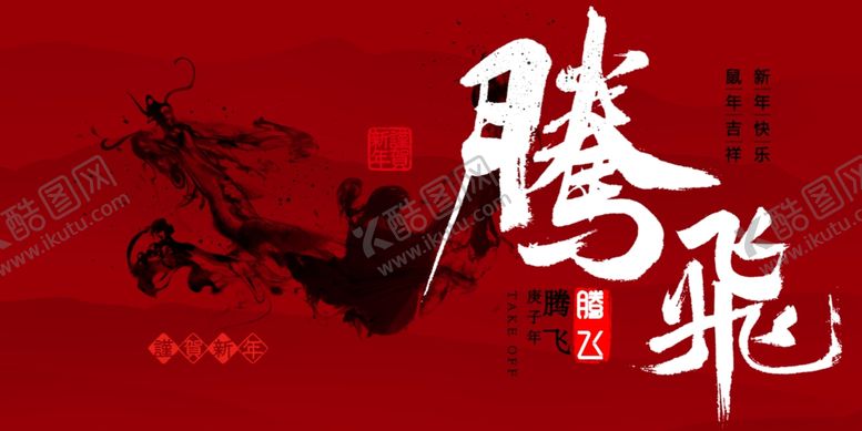 编号：83295305081455515499【酷图网】源文件下载-万马奔腾