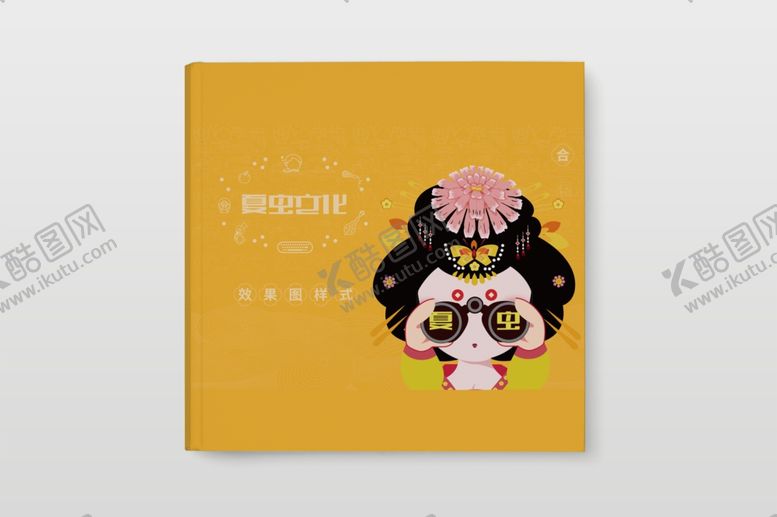 编号：81601406190139023931【酷图网】源文件下载-画册样机