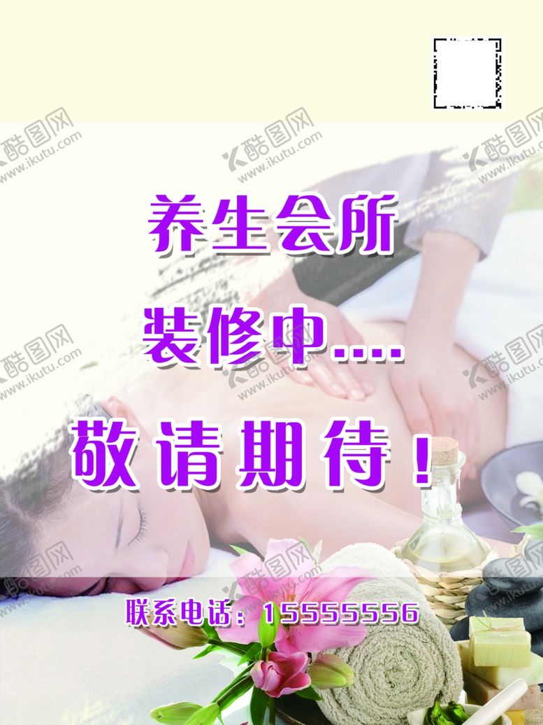 编号：17056209122310405366【酷图网】源文件下载-美容海报