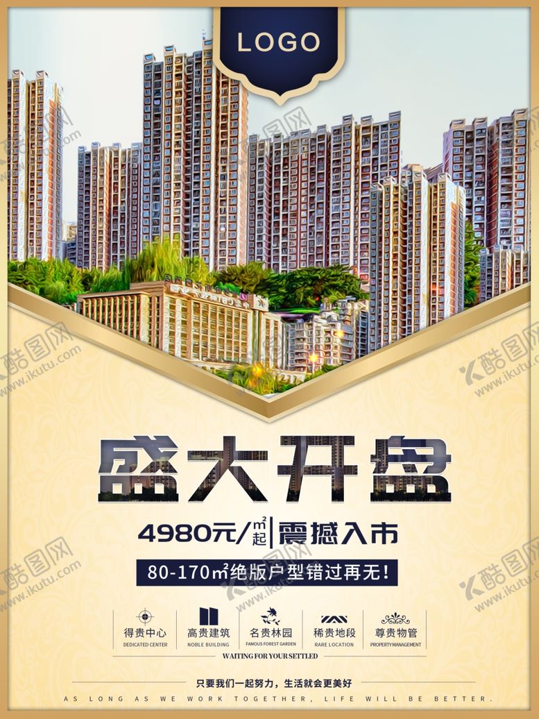编号：17962704161637599631【酷图网】源文件下载-盛大开盘