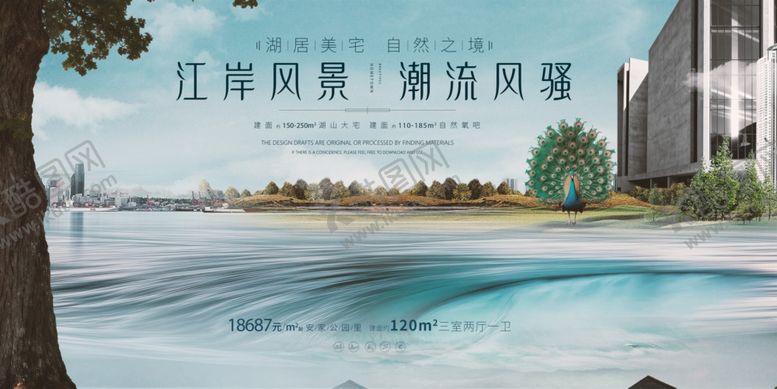 编号：13620904010547539872【酷图网】源文件下载-江边风景浪漫海风与城市景