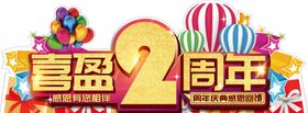 合照道具