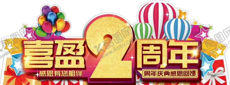 编号：27842607051838563758【酷图网】源文件下载-合照道具
