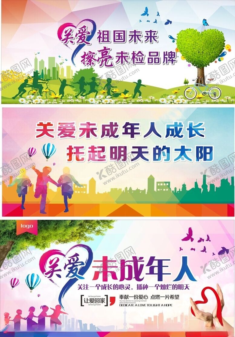 编号：90266205030859285984【酷图网】源文件下载-关爱未成年人