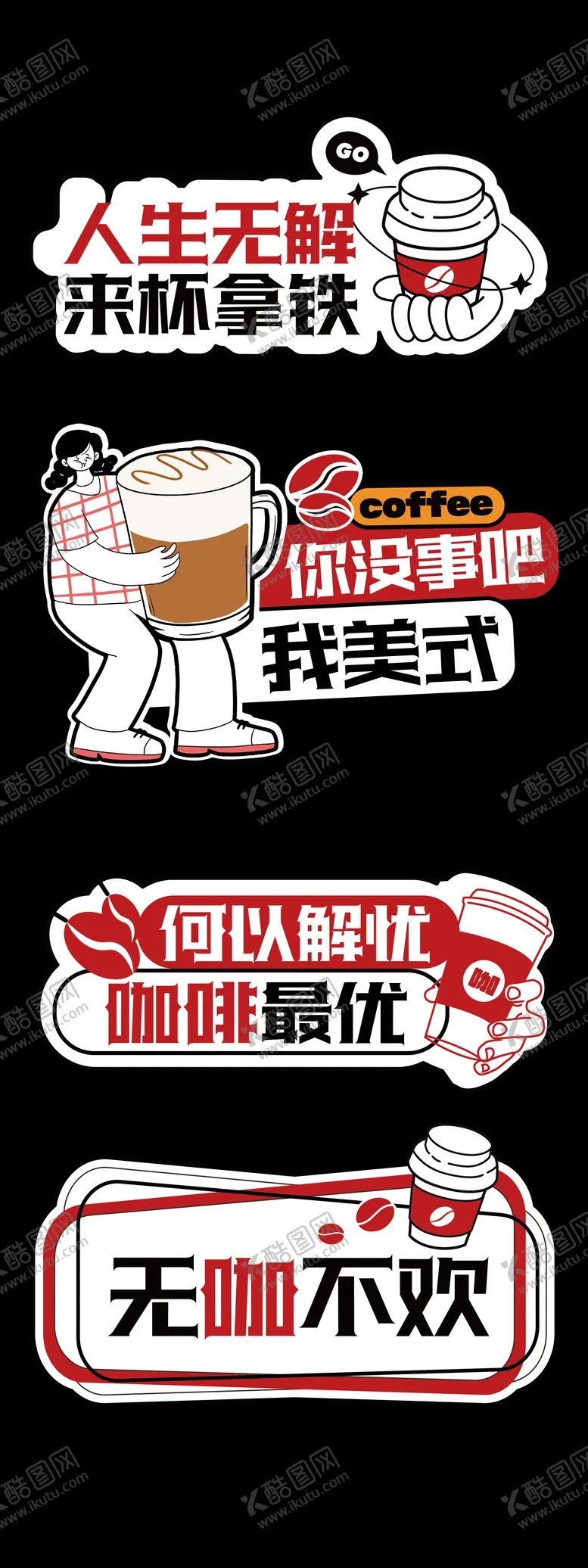 编号：21073504271319578909【酷图网】源文件下载-咖啡店手举牌