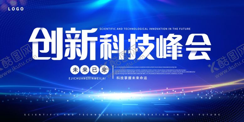 编号：76491510202135517558【酷图网】源文件下载-科技创新峰会