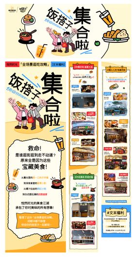 商业推文饭搭子集合啦