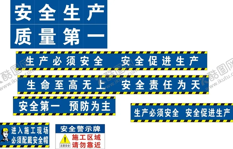 编号：97866401271454444647【酷图网】源文件下载-警戒带