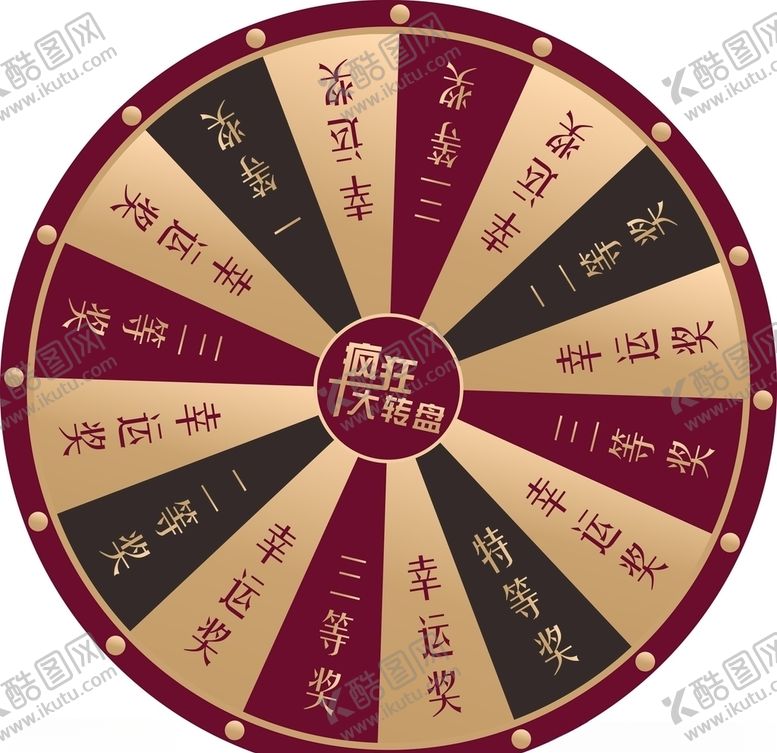 编号：60235707030329458595【酷图网】源文件下载-幸运抽奖转盘