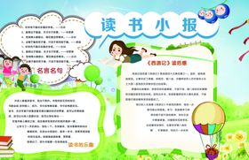 儿童板报