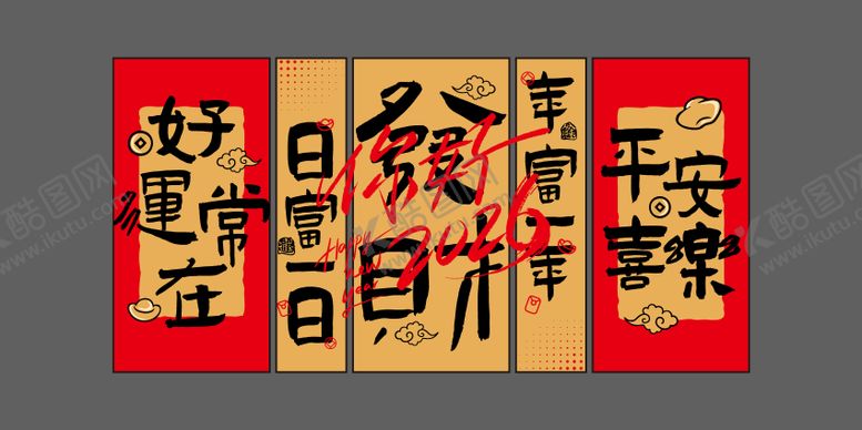 编号：64376002221648336029【酷图网】源文件下载-2026马年春节国潮美陈