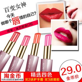 化妆品推广图
