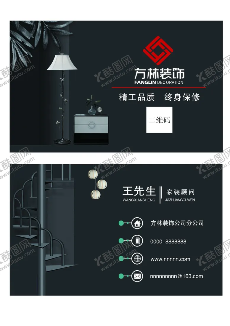 装修名片卡饰黑色简约