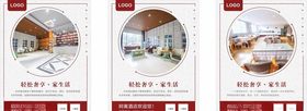酒店海报展板