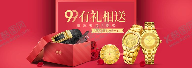 编号：38625109261205264025【酷图网】源文件下载-手表海报
