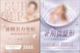 医美整容