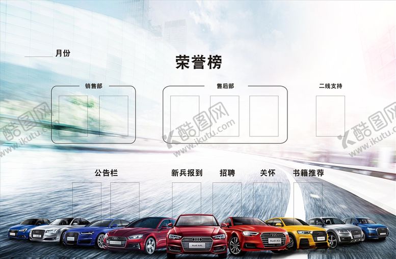 编号：46717309210515225844【酷图网】源文件下载-荣誉榜