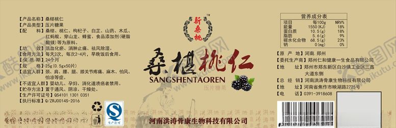 编号：29472409221825325062【酷图网】源文件下载-药瓶贴