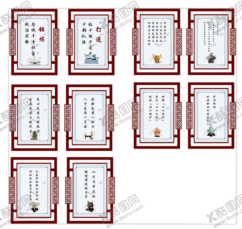 编号：31913202151213311697【酷图网】源文件下载-标语
