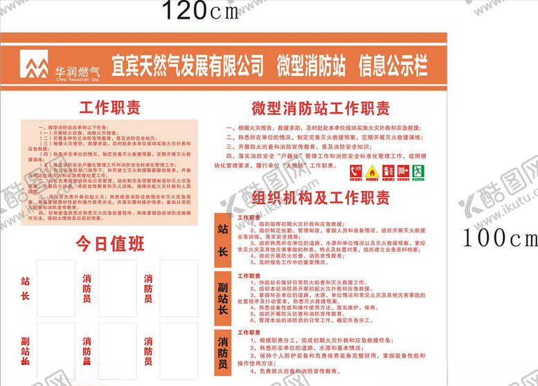 编号：10935609250500007535【酷图网】源文件下载-微型消防站