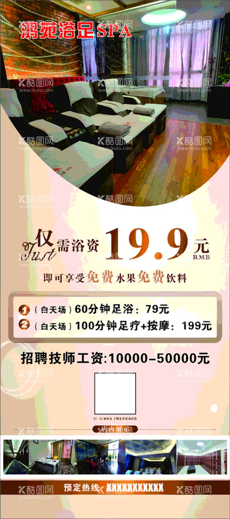 编号：53464011012316304290【酷图网】源文件下载-浴室展架