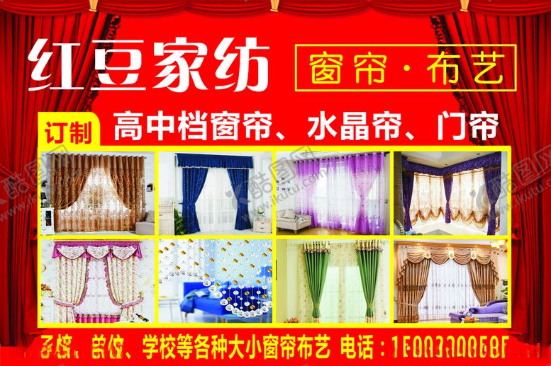 编号：57633705101619553469【酷图网】源文件下载-家纺