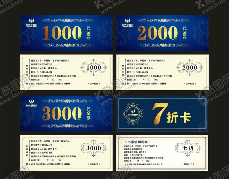 编号：88068710120830577555【酷图网】源文件下载-代金券