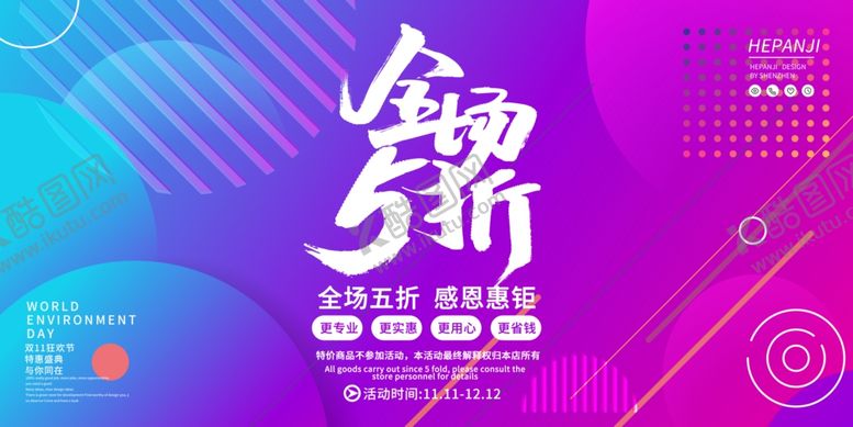 编号：57727904251241193241【酷图网】源文件下载-全场五折