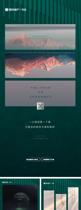 地产质感高端建筑七夕海报