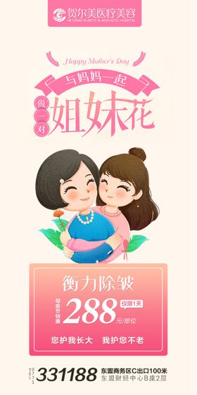 母亲节