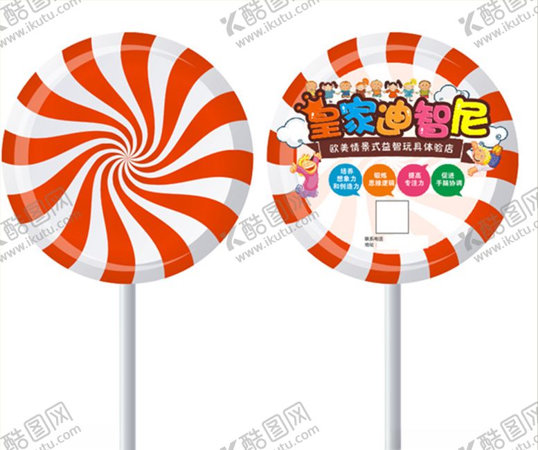 编号：34730009200004458810【酷图网】源文件下载-皇家迪智尼