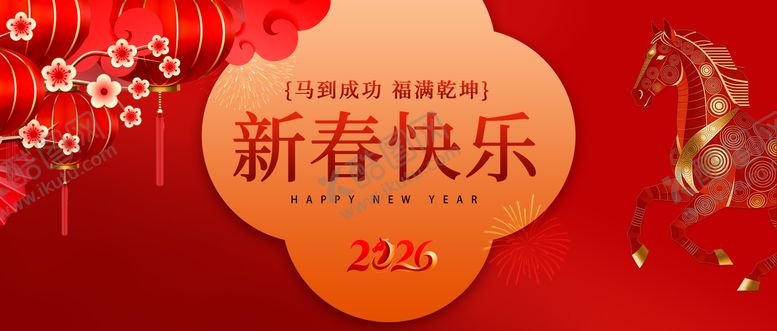 编号：32223402062036001876【酷图网】源文件下载-新年公众号背景板