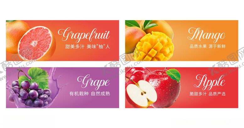 编号：85736410201338343904【酷图网】源文件下载-水果