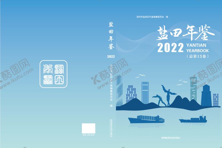 编号：50929611112135578313【酷图网】源文件下载-封面设计