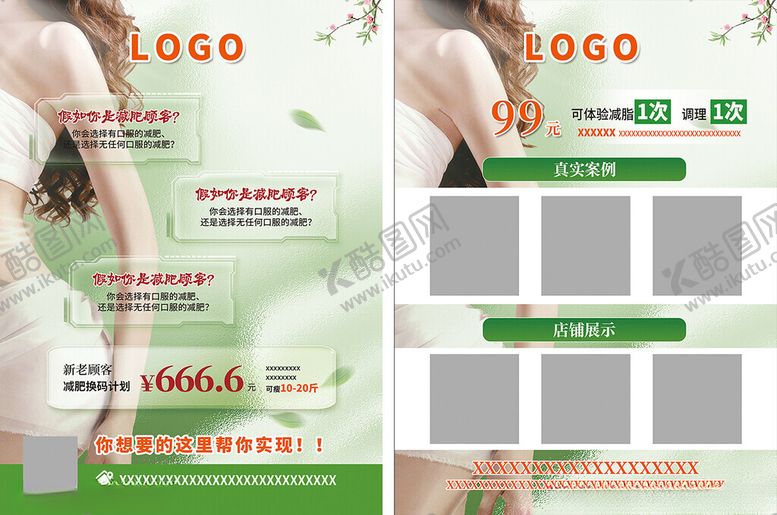 编号：81795711191901388409【酷图网】源文件下载-减肥宣传单页