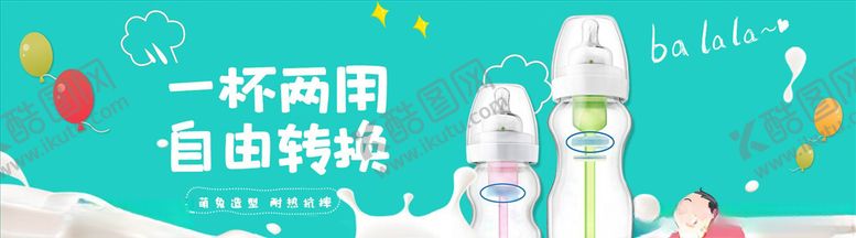 编号：70613605171601595307【酷图网】源文件下载-母婴用品