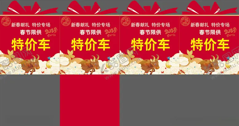 编号：99174203260737114934【酷图网】源文件下载-特价车车顶盒子