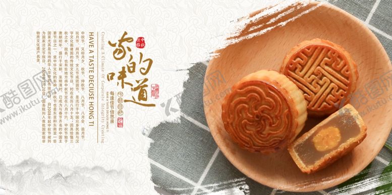 编号：25600806261825311533【酷图网】源文件下载-中秋节