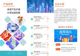 企业商务三折页