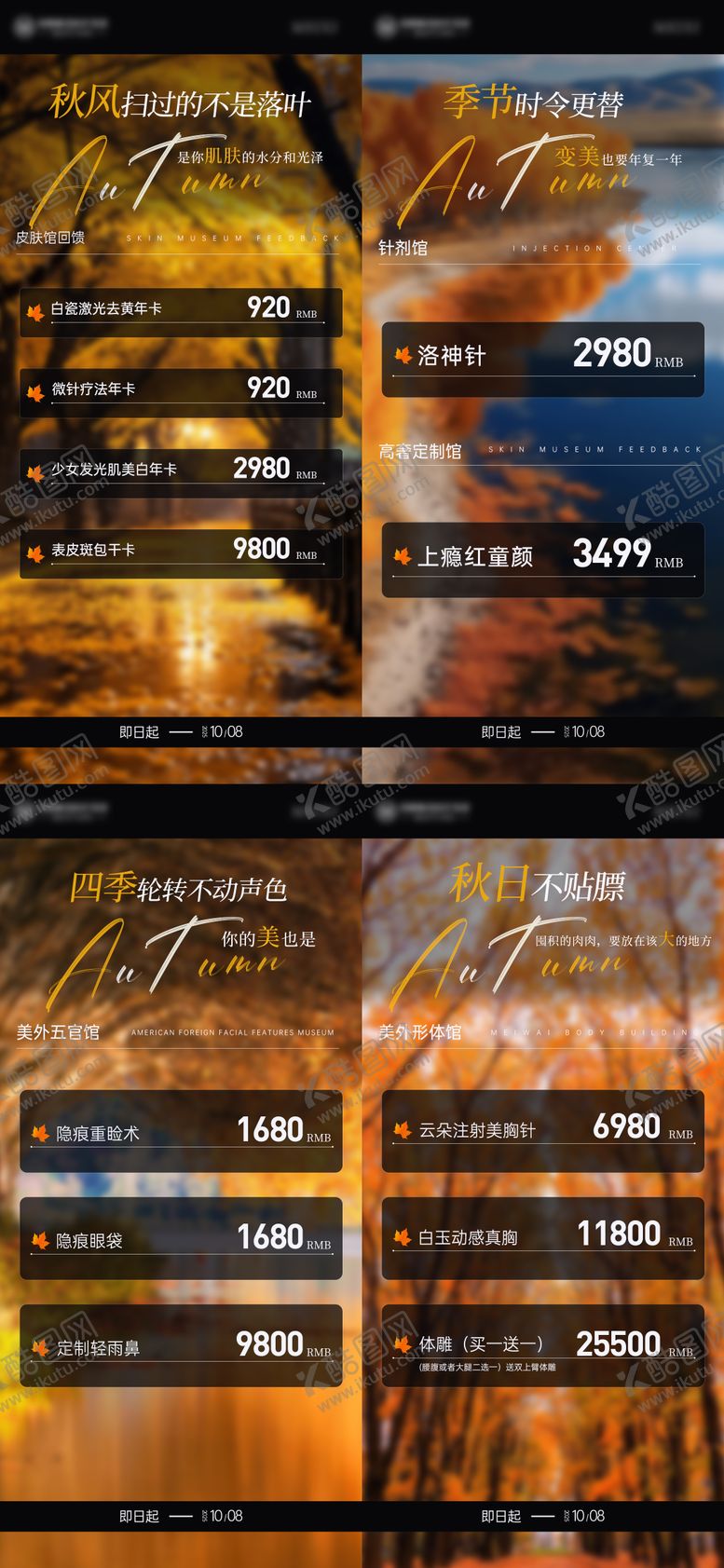 编号：39277410090039056228【酷图网】源文件下载-黄金周海报