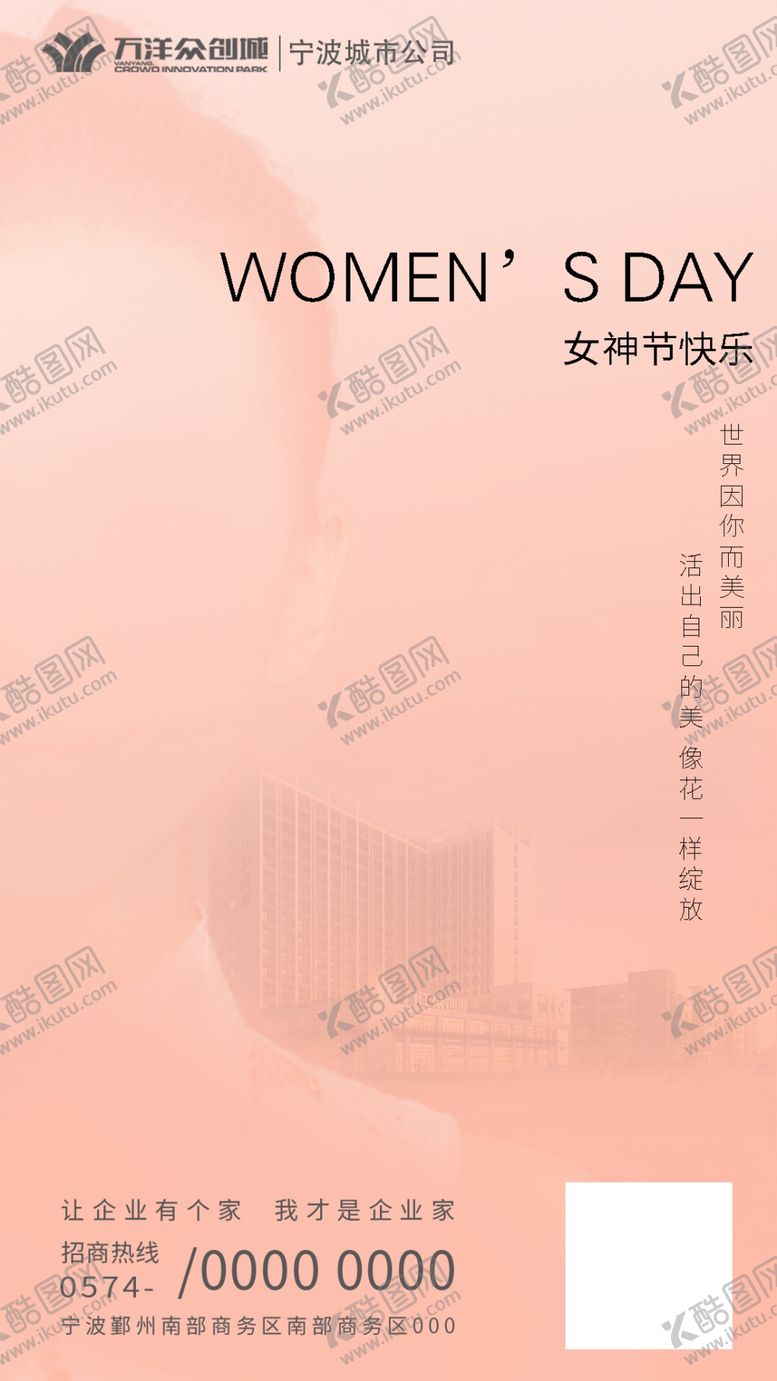 编号：92587309130152385017【酷图网】源文件下载-38女神节